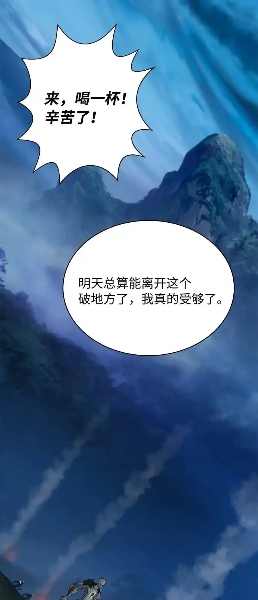 101 灵岛神木113