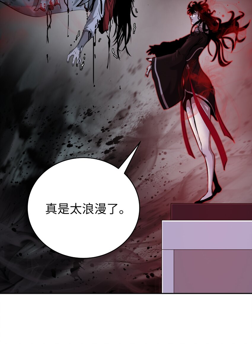 53 鬼音罗刹75