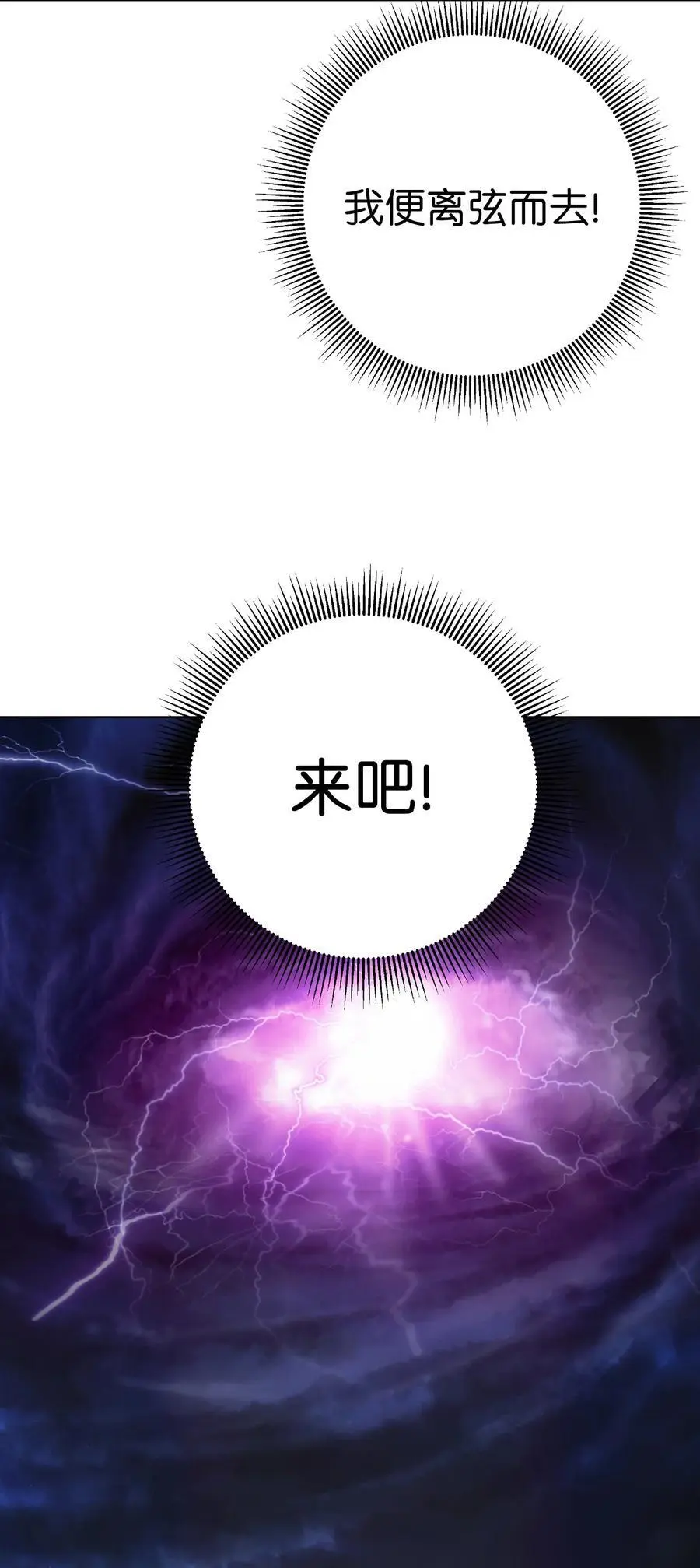 127 成功历劫23