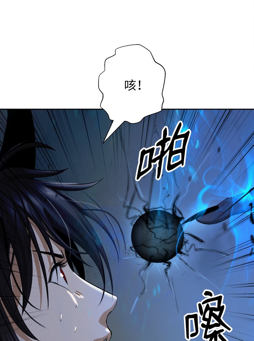 82 拼尽内丹100