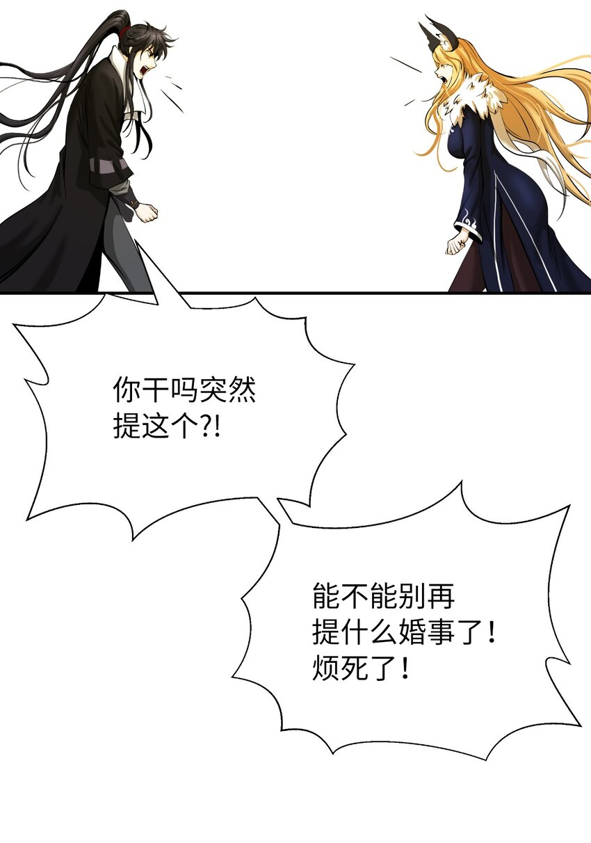 69 大言不惭85