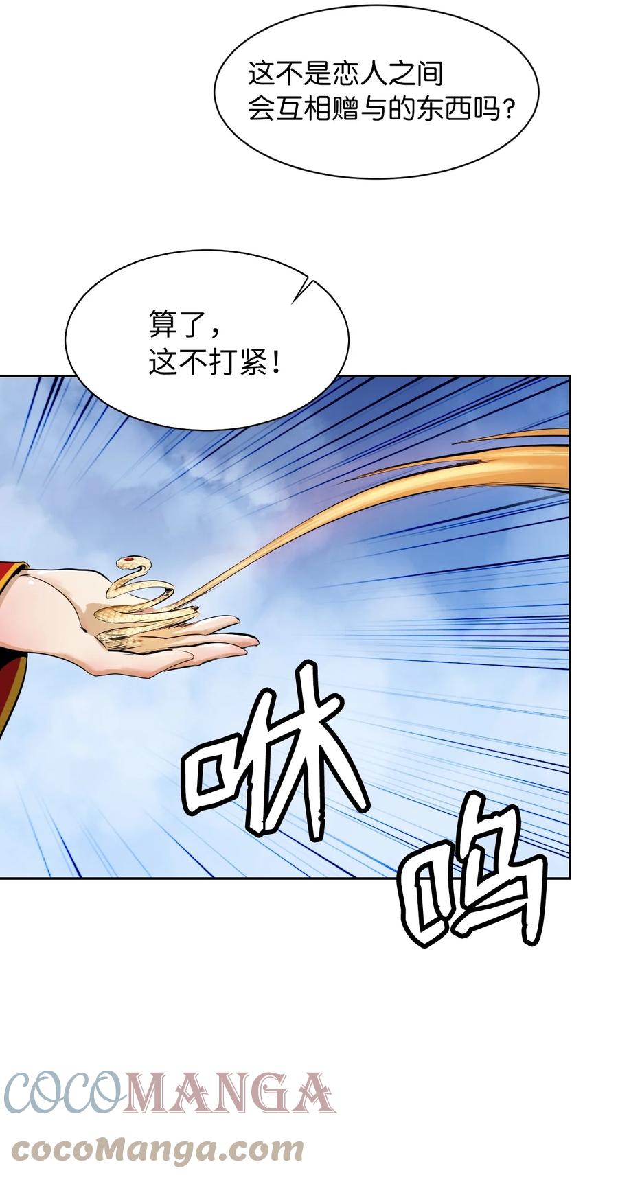 15 嗜血神刀75
