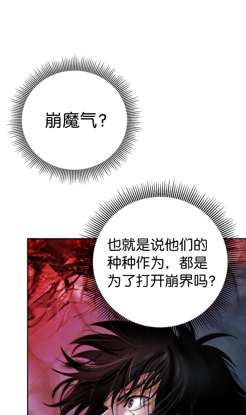 77 崩界大战8