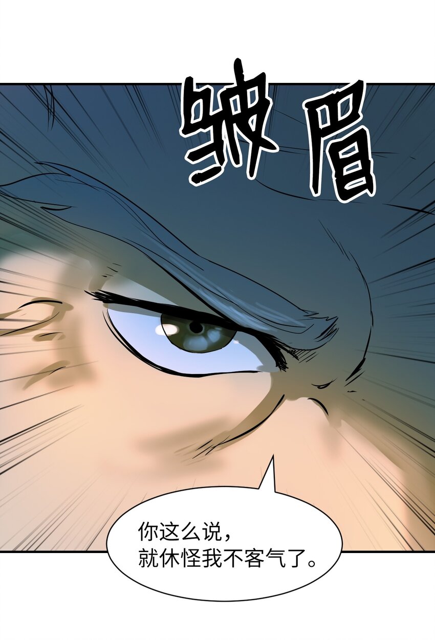 05 伥鬼华澜113