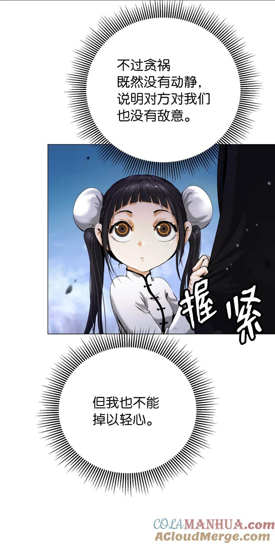 113 地灵之神24