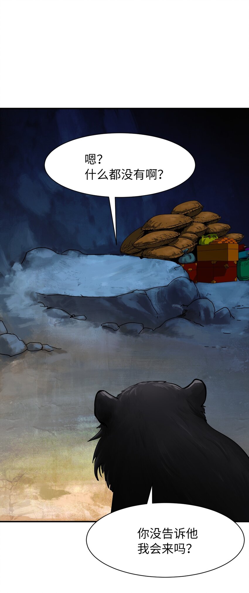 05 伥鬼华澜27