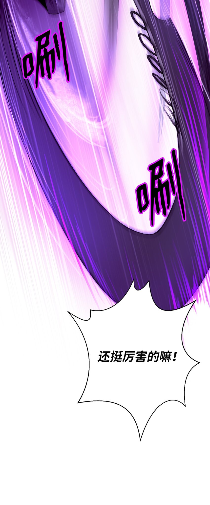 66 混怪之蛊7