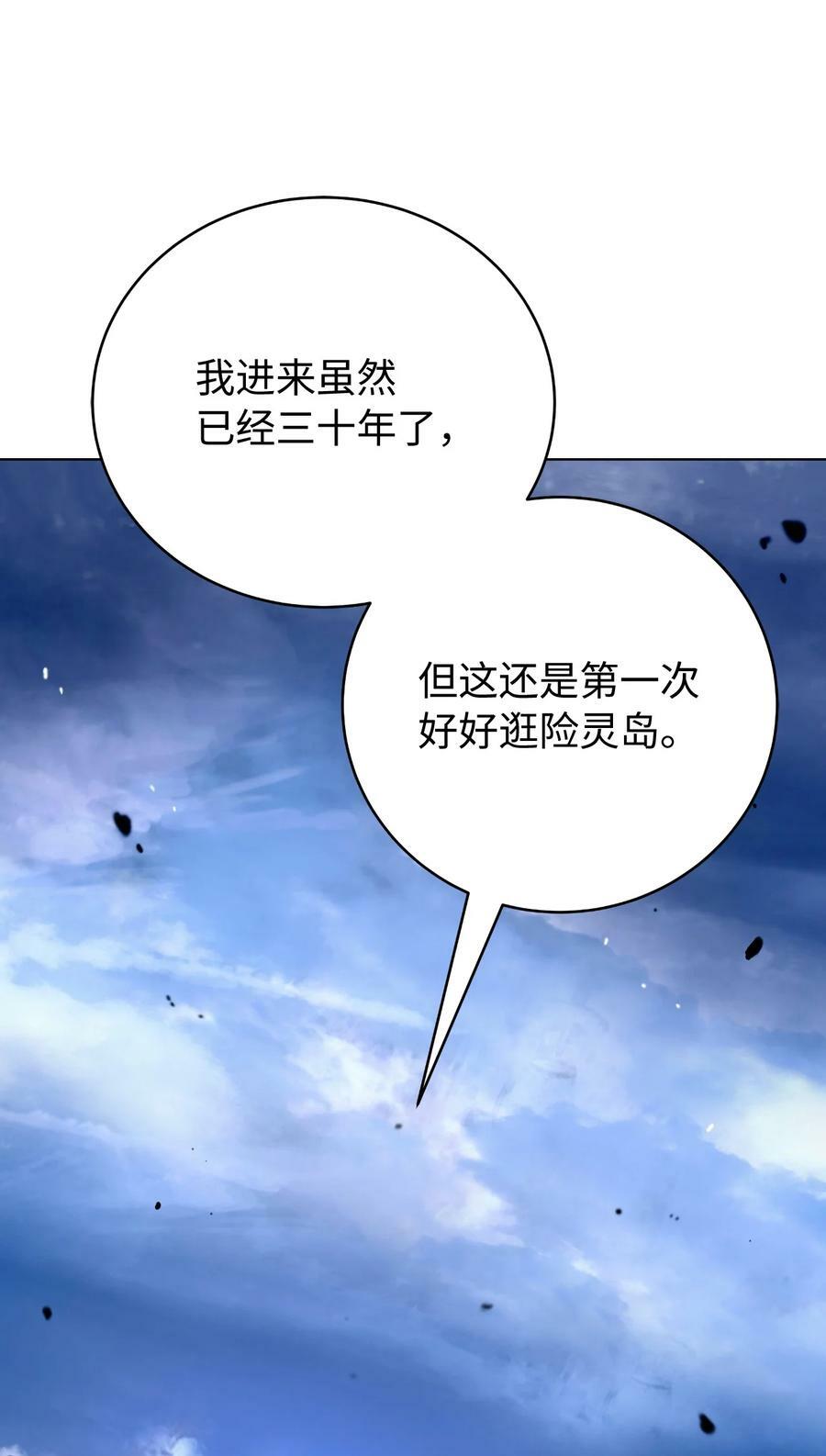112 结界破时51