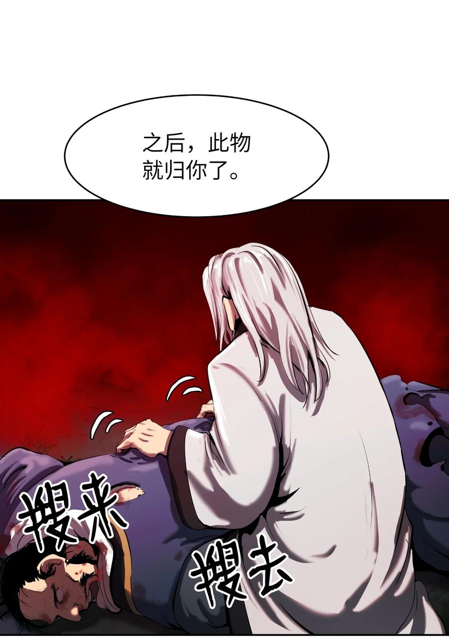 25 再遇故交30