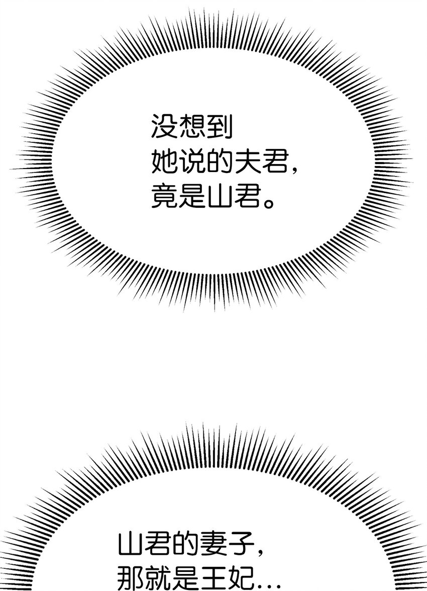 04 山君出马64