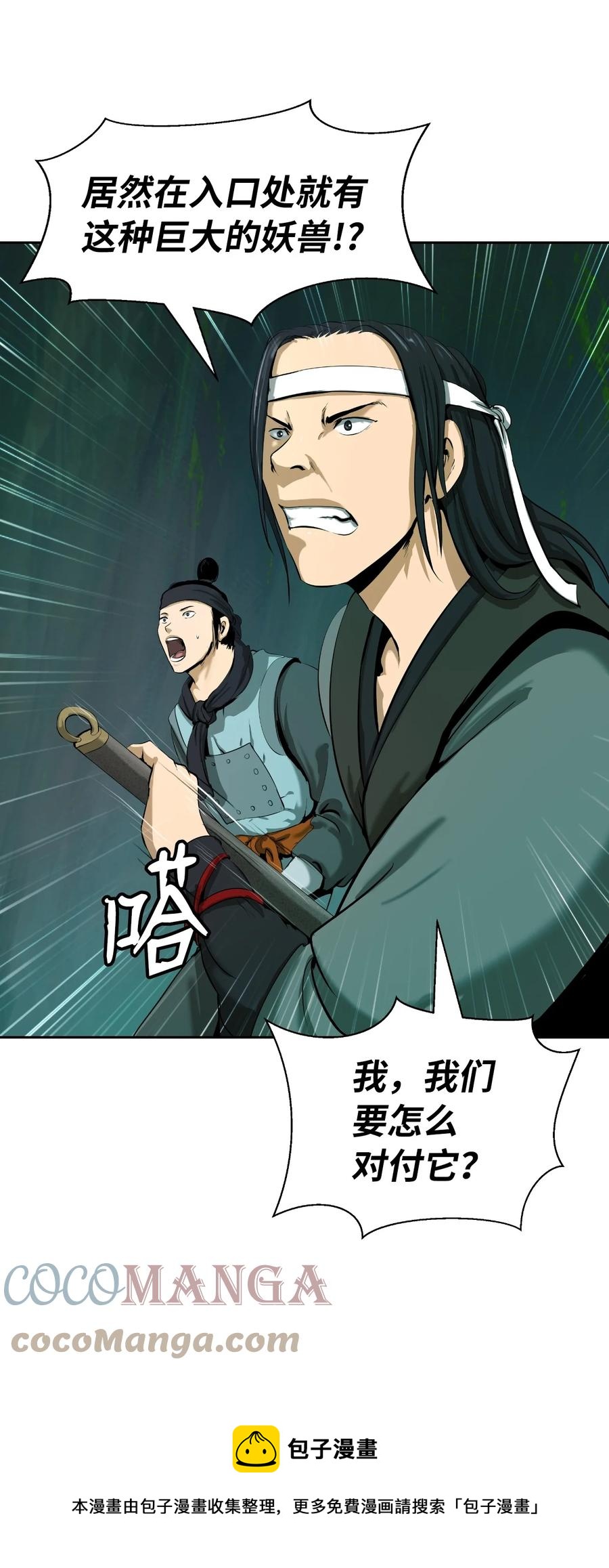 22 危险重重8