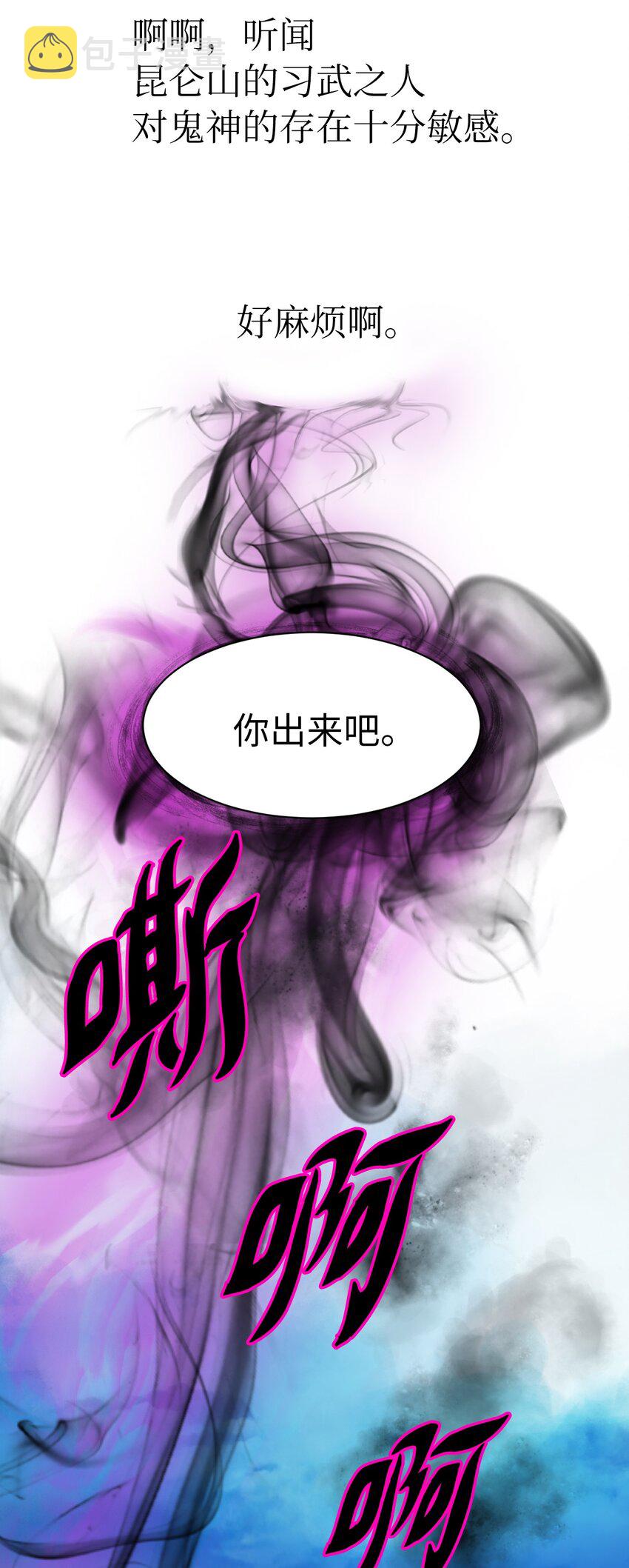 05 伥鬼华澜99