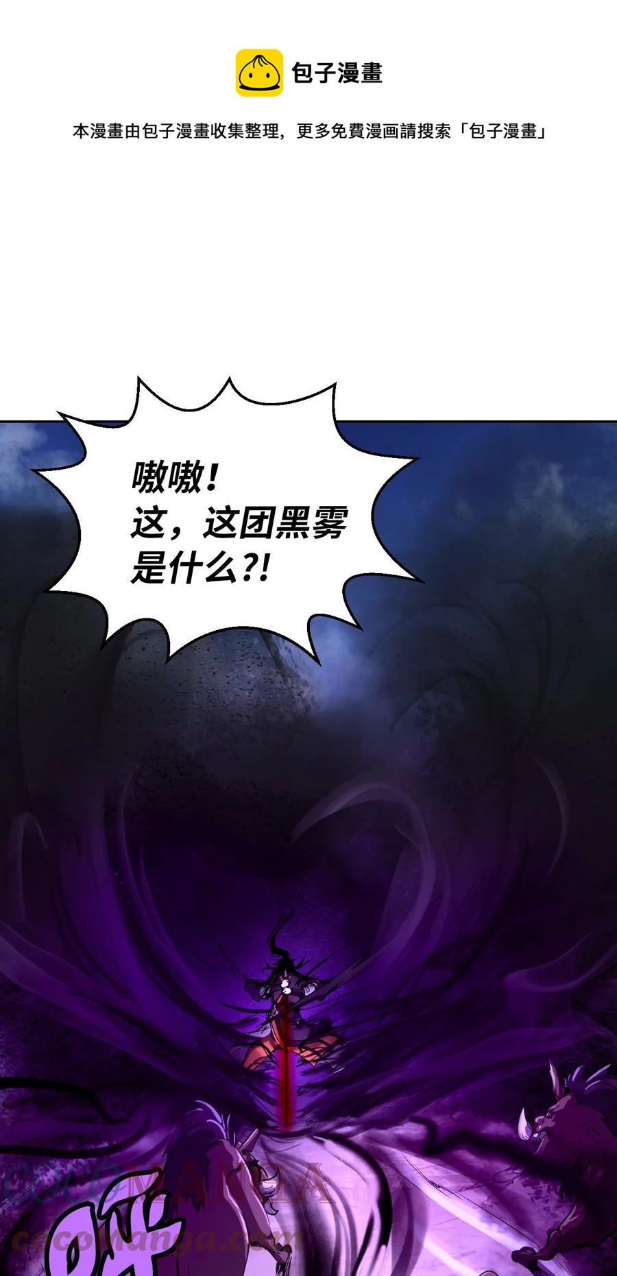 15 嗜血神刀36