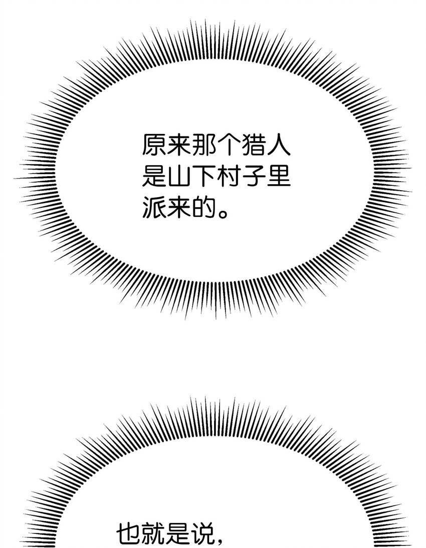 02 白血鬼兽49
