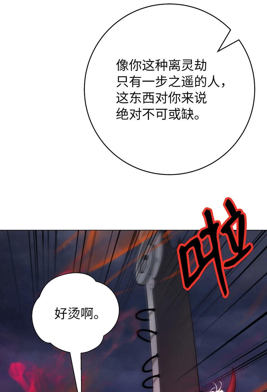 113 地灵之神93