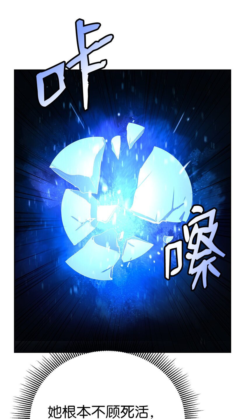 82 拼尽内丹57