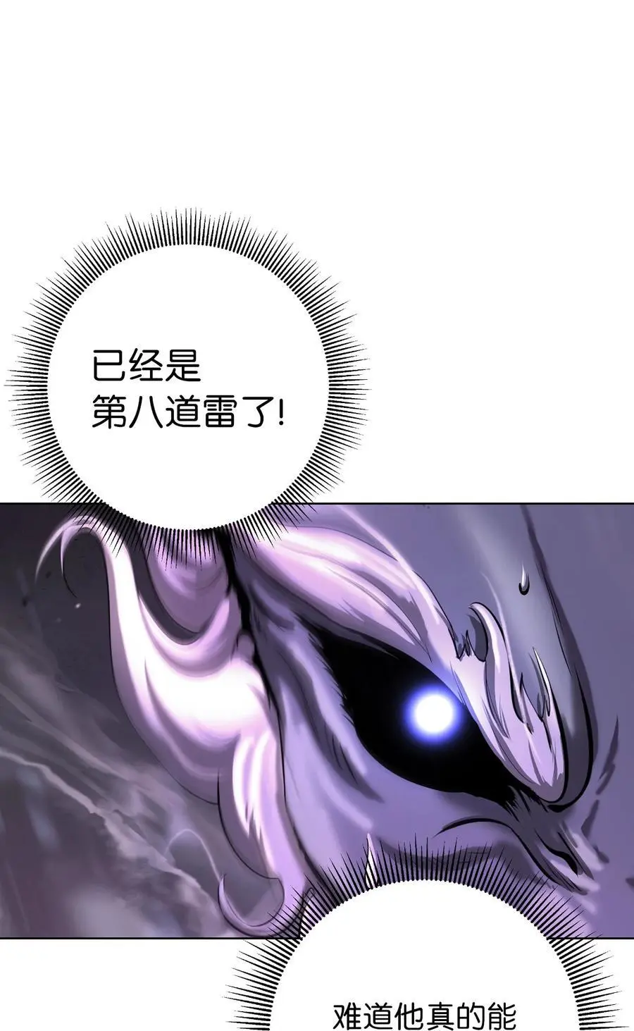 127 成功历劫17