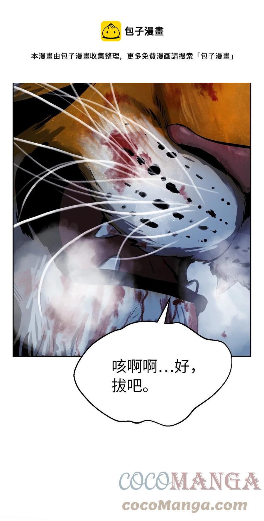 11 君埋泉下12