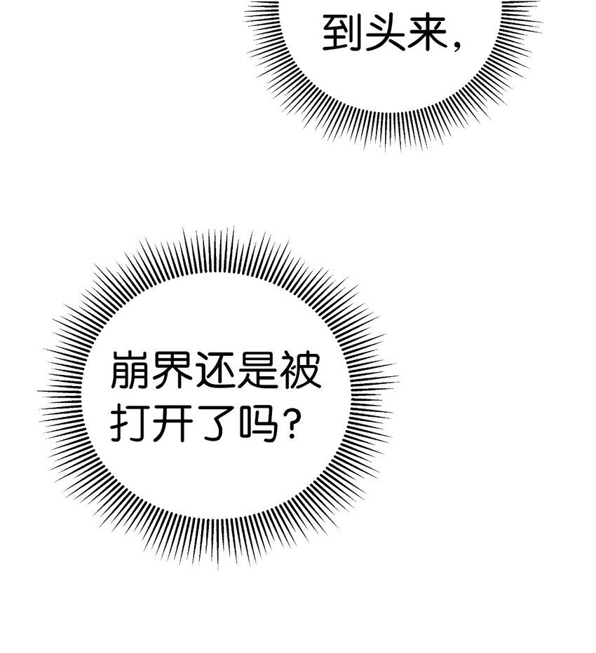 77 崩界大战103