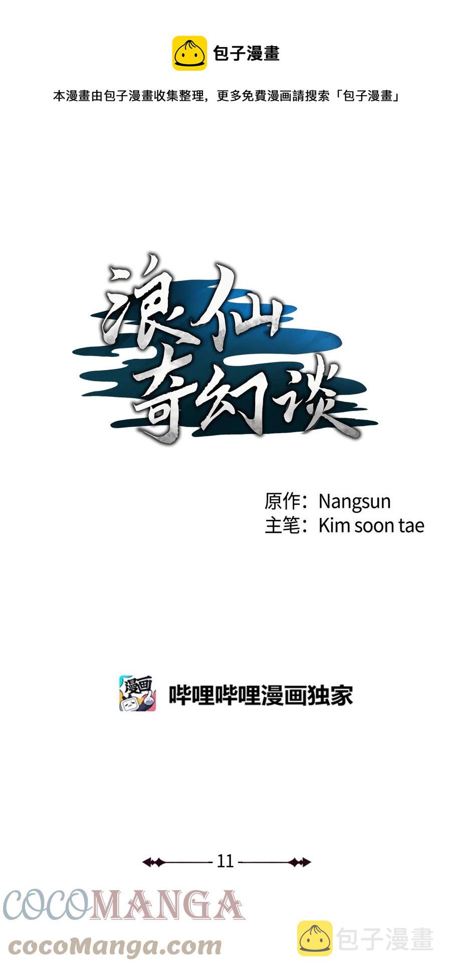 11 君埋泉下0
