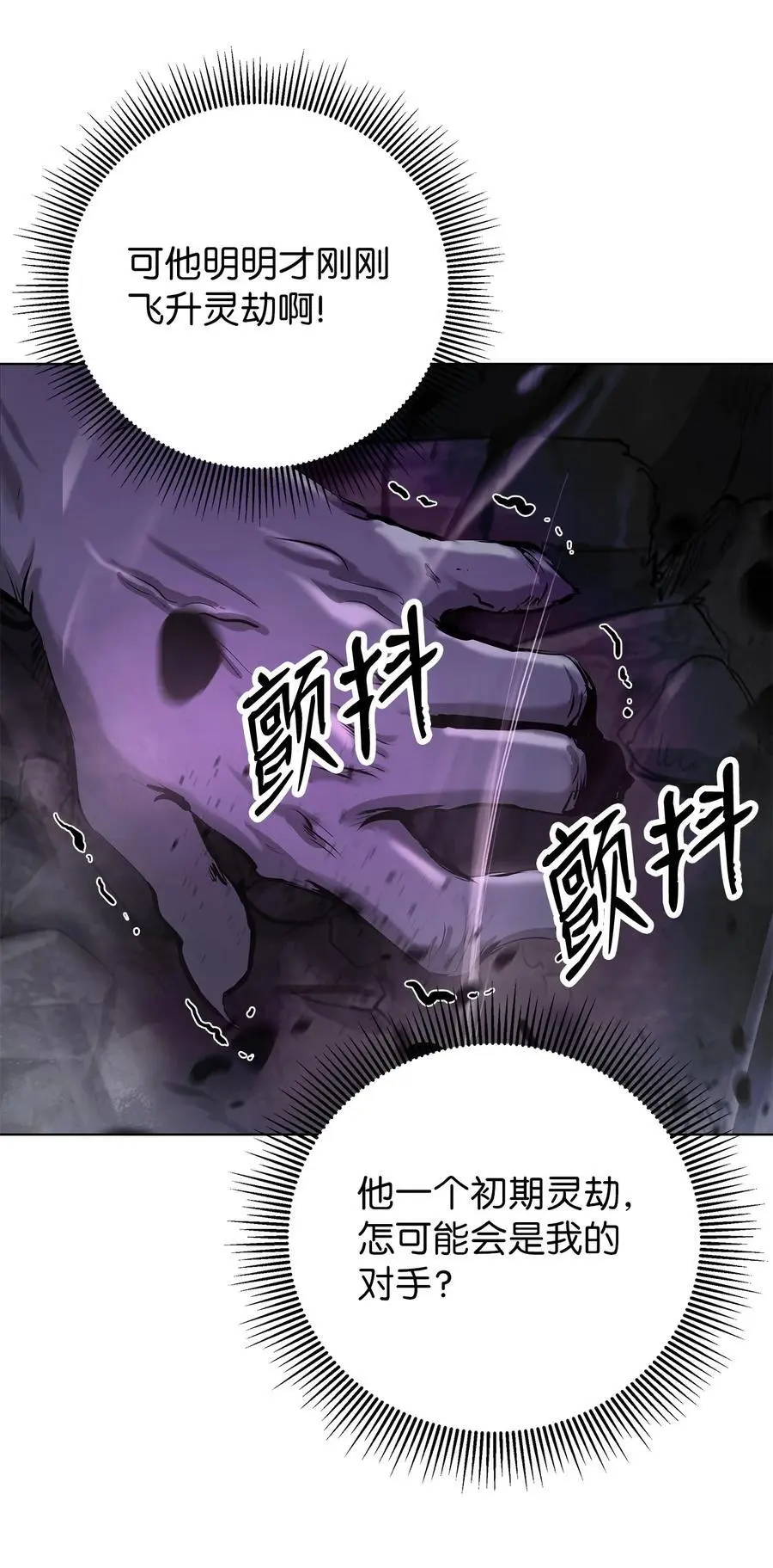 128 灵劫之境47