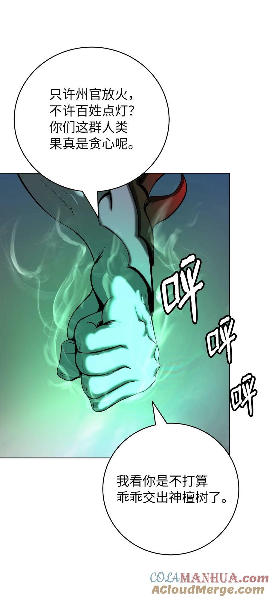 104 前往东国8