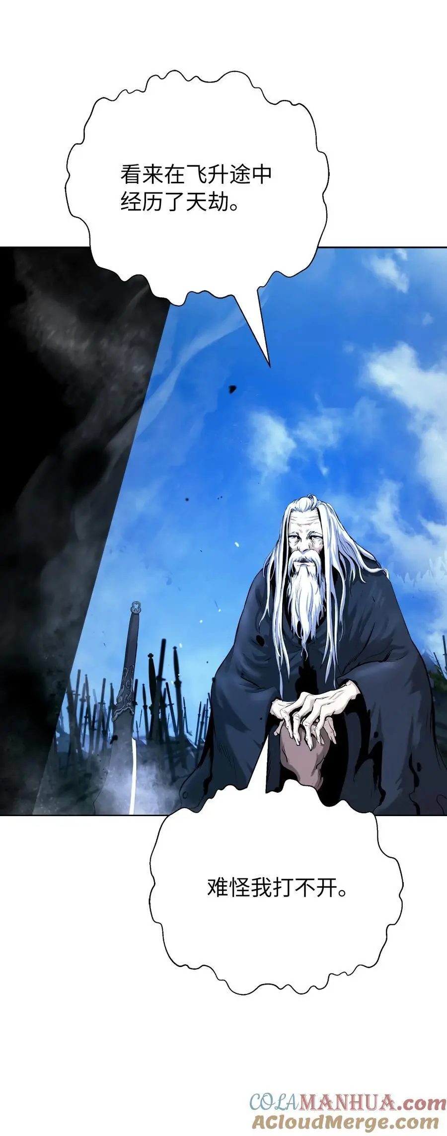 130 大成之时60