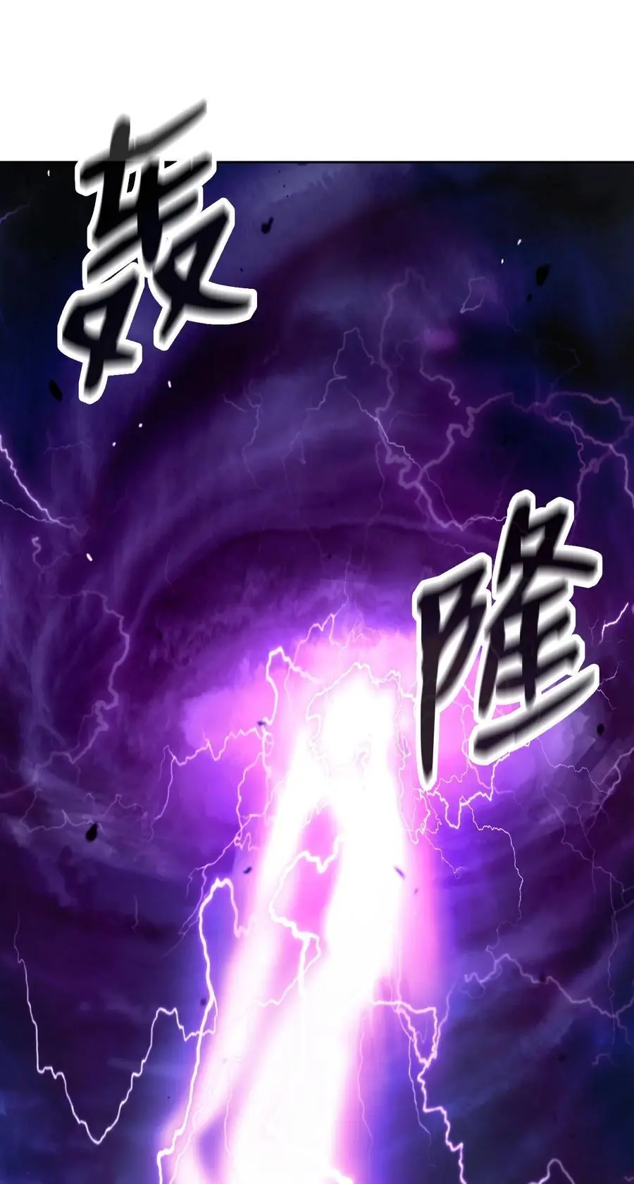 127 成功历劫82
