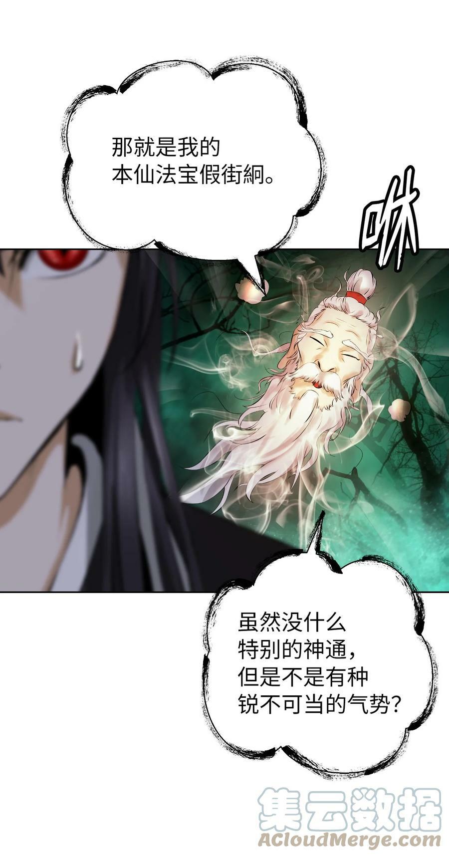 97 顽童鬼律33