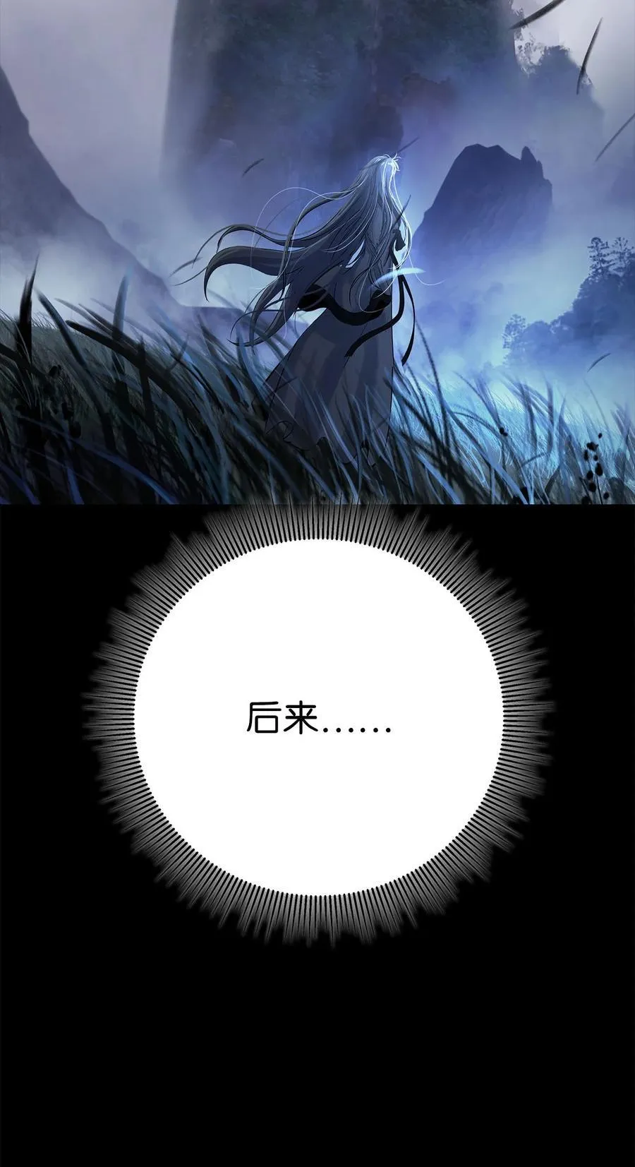 151 六同掌门11