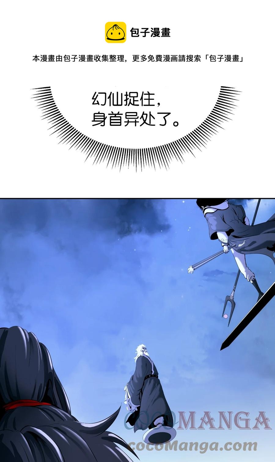 31 死里逃生104
