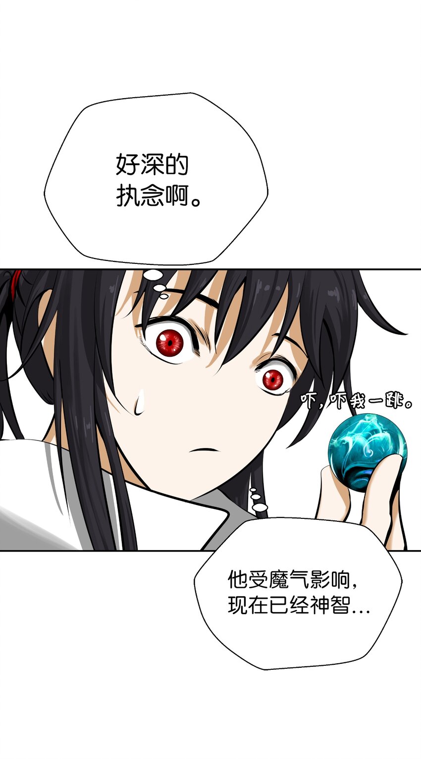 54 降魔之气27