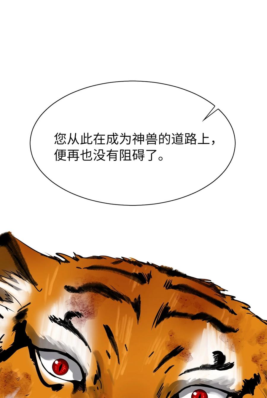 14 化为人形21