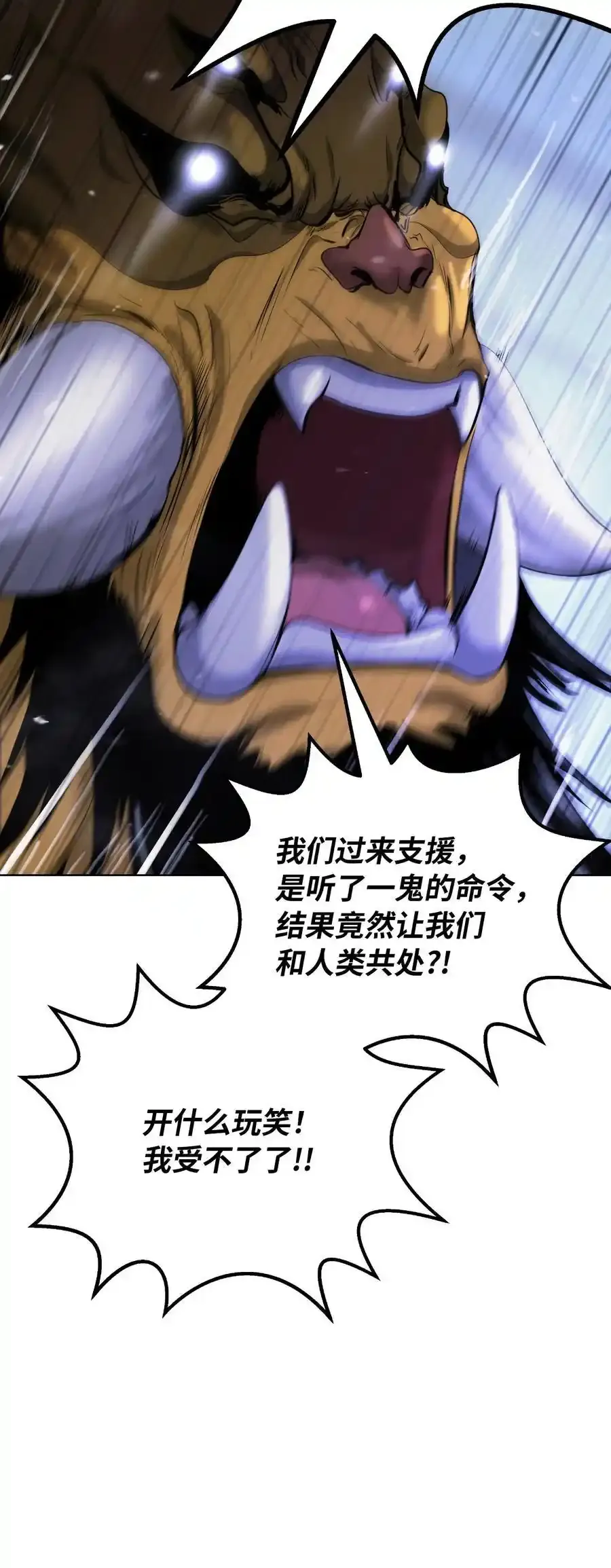 135 鬼王之争26