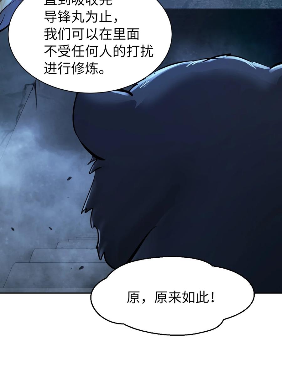 14 化为人形75