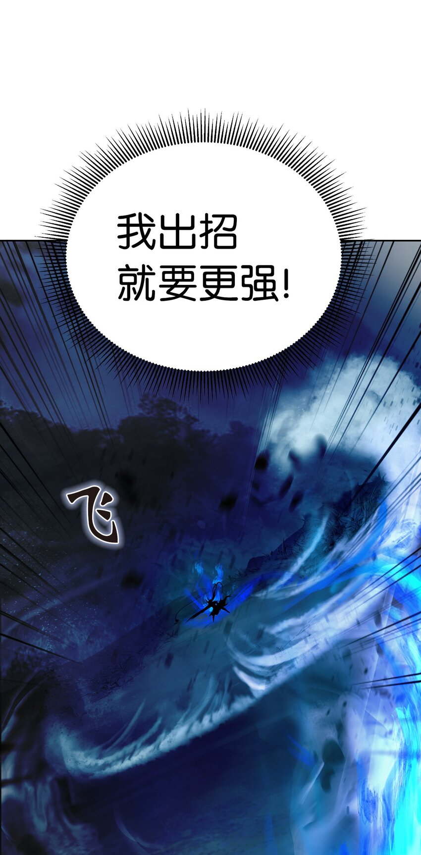 82 拼尽内丹43