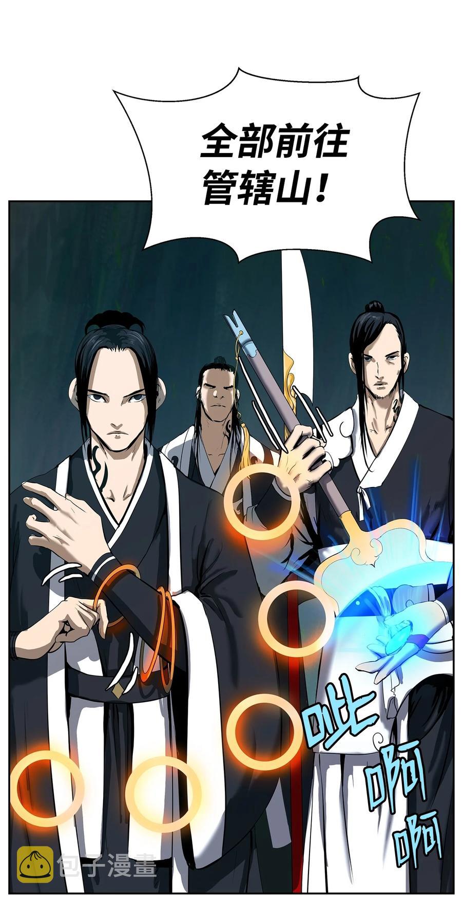 29 禁命地灵83