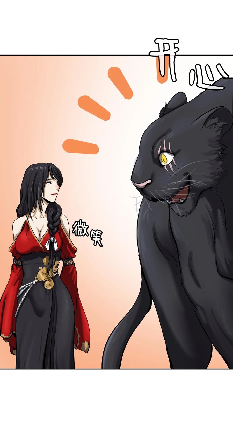 13 与虎同行99