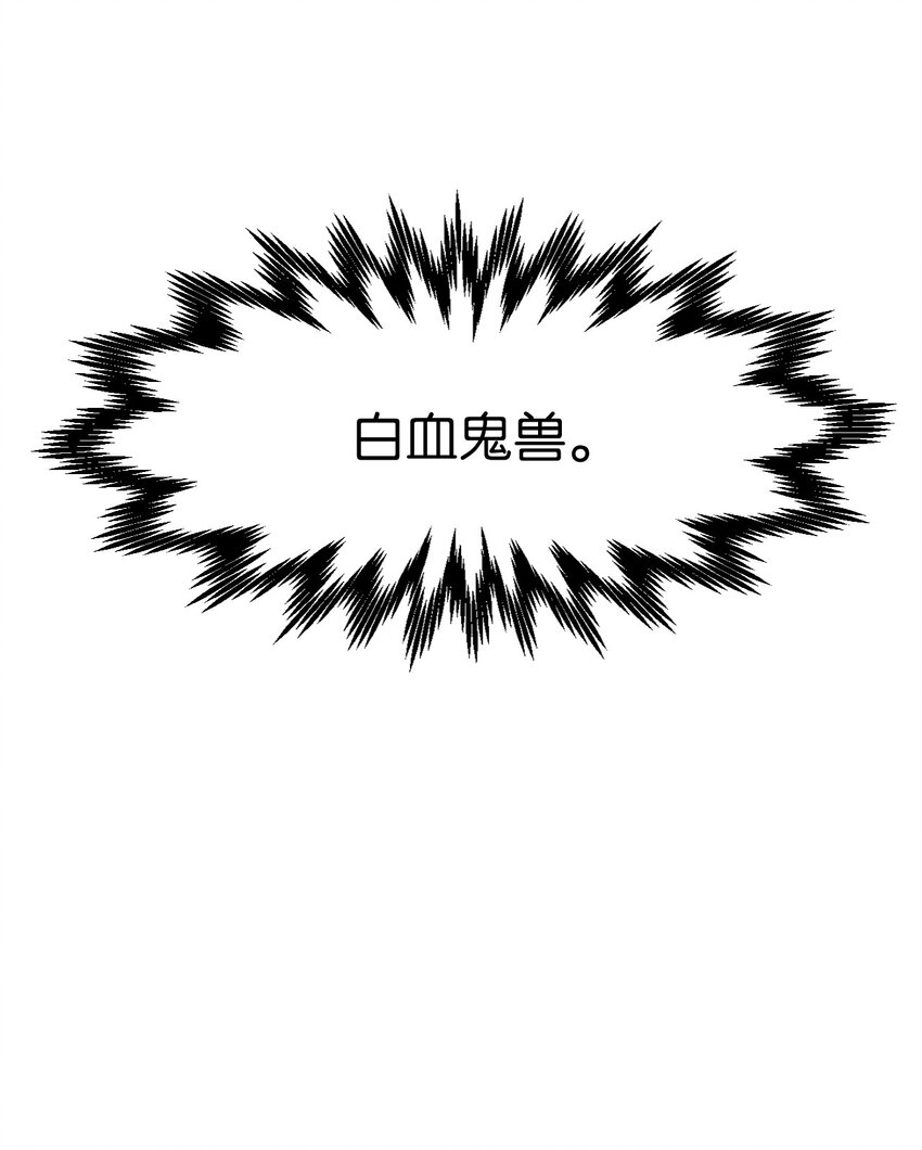 02 白血鬼兽35