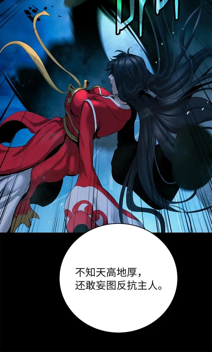 124 为虎之伥11