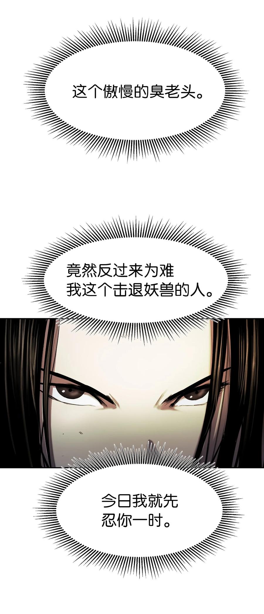 31 死里逃生86