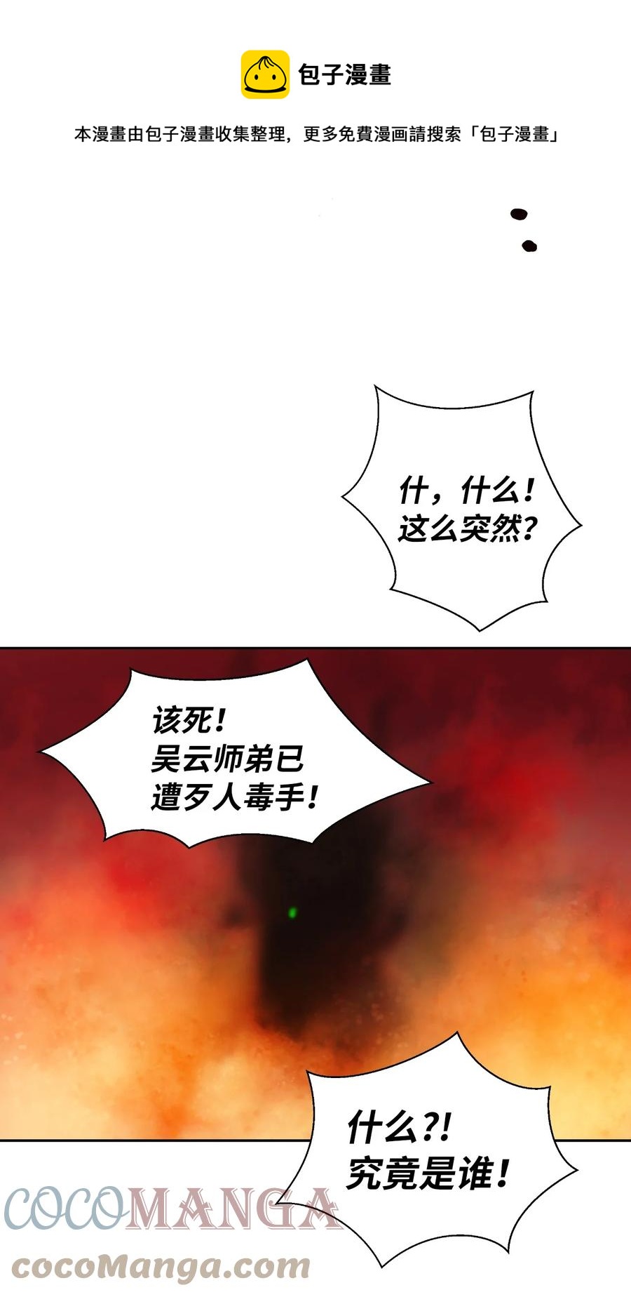24 幻阵失守76