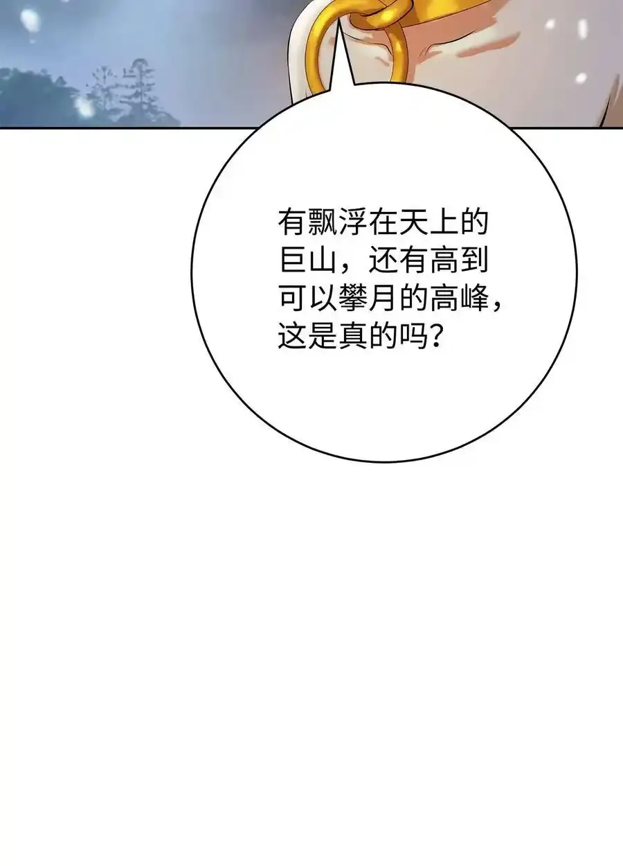 101 灵岛神木70