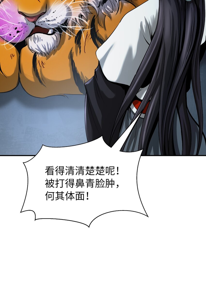 70 有角之虎36
