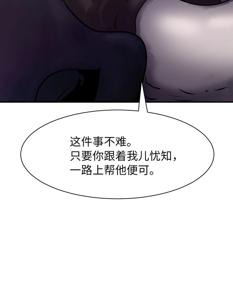 09 陷落计中39