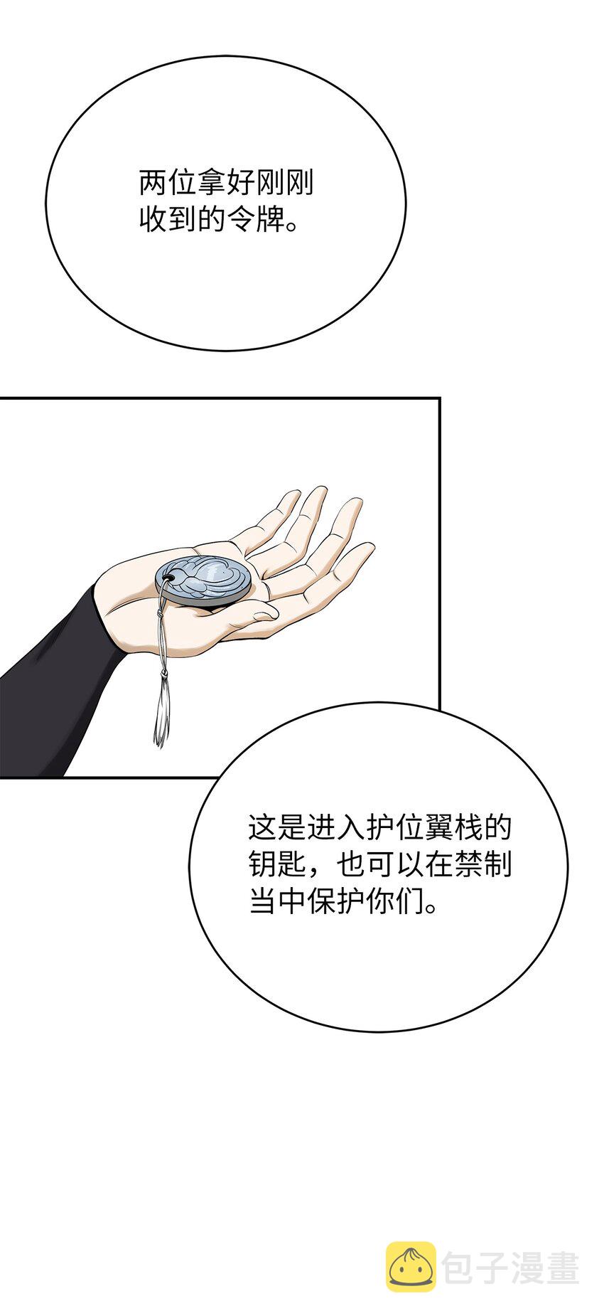 67 护位翼栈37