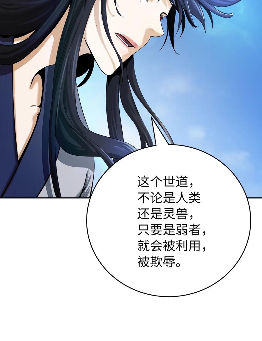 46 前仇今报19