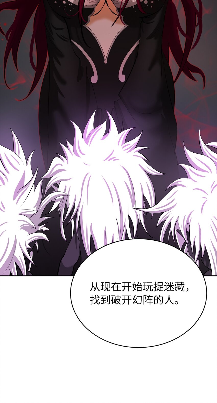 53 鬼音罗刹87