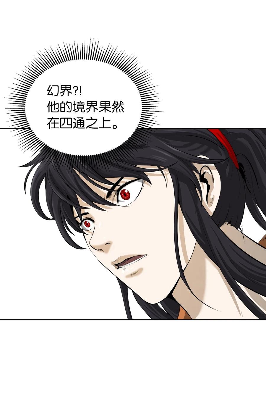 40 杀机毕露58