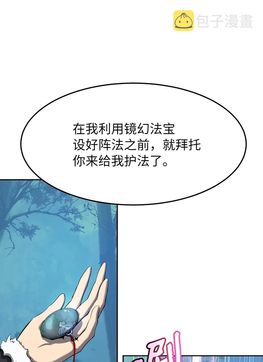 23 妖戮貂貉41